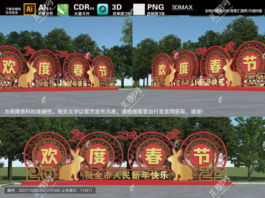 兔年雕塑