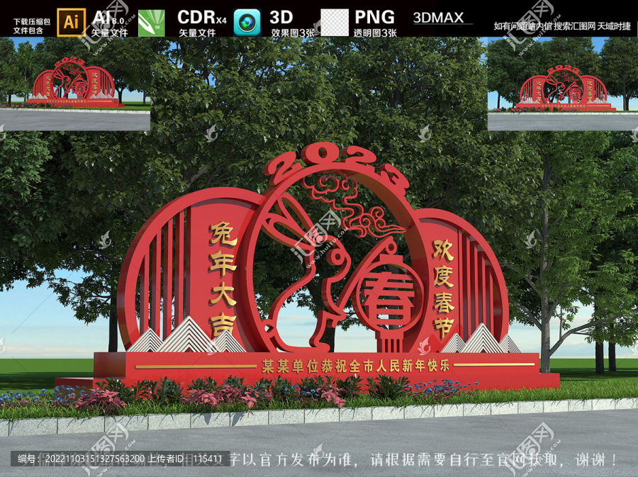 兔年雕塑