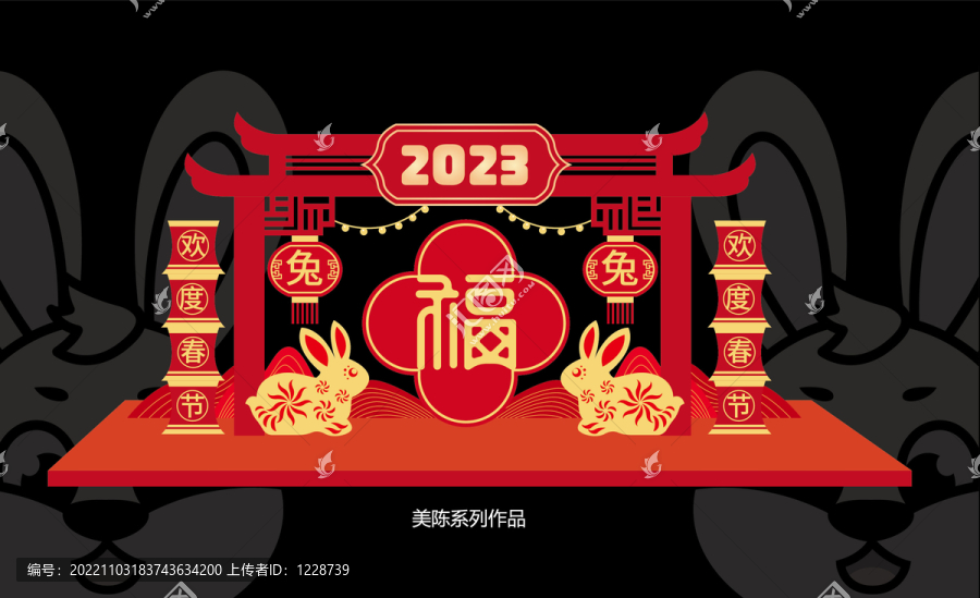 春節(jié)美陳