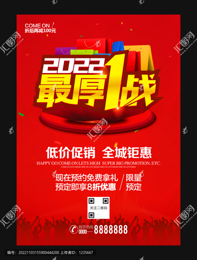2022最厚1戰(zhàn)