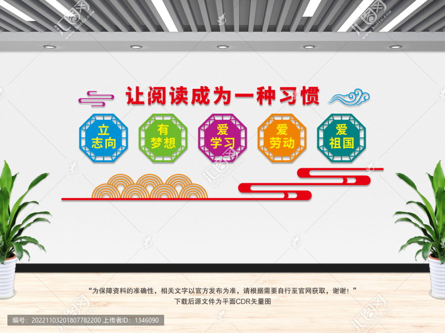 讓閱讀成為一種習(xí)慣