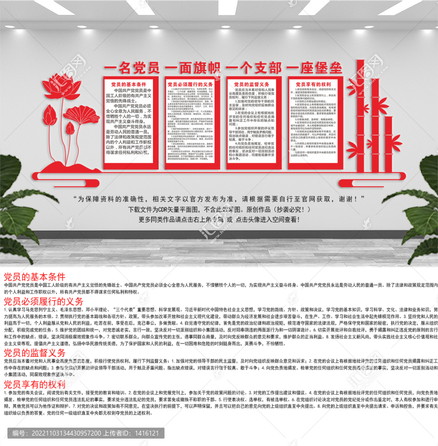 黨建