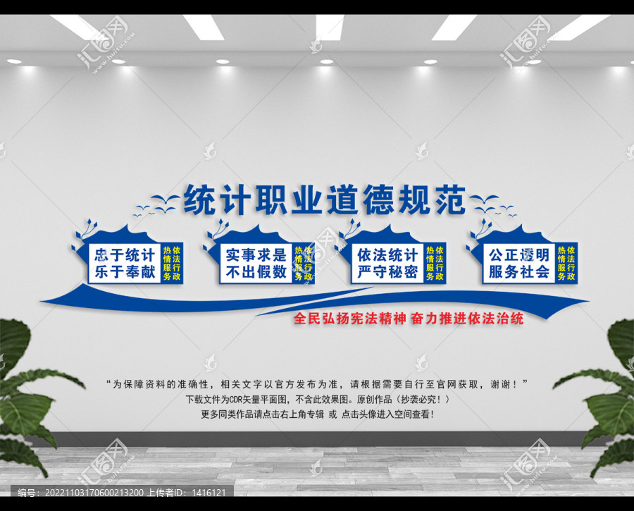 統(tǒng)計(jì)展板