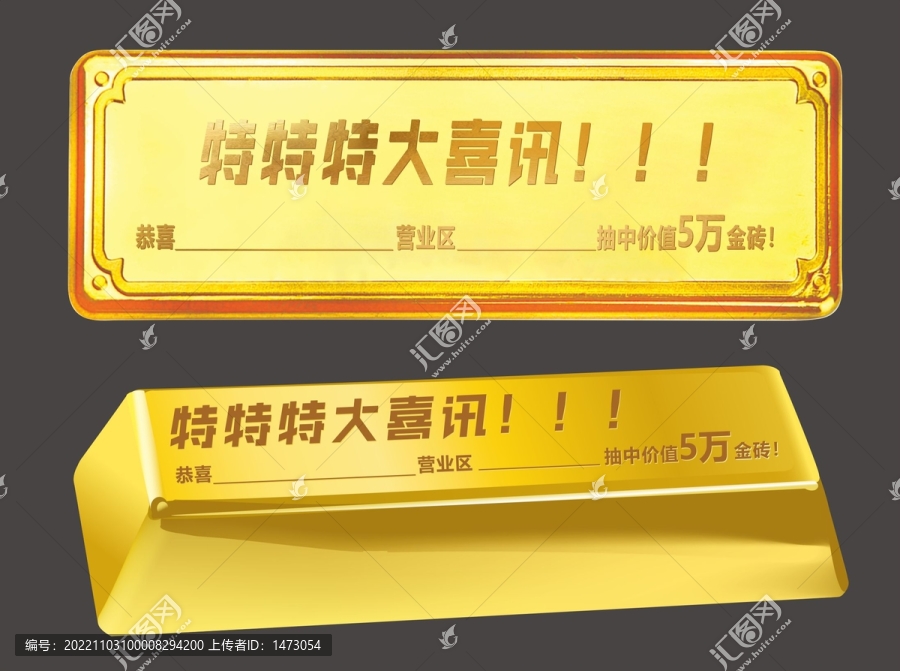 金條手舉牌