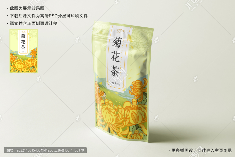 菊花茶手繪袋裝散裝包裝