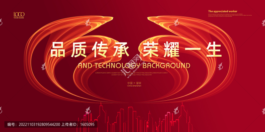 紅色房地產(chǎn)廣告