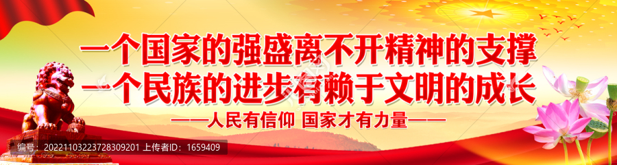 黨建標語