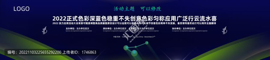 深藍色背景會議