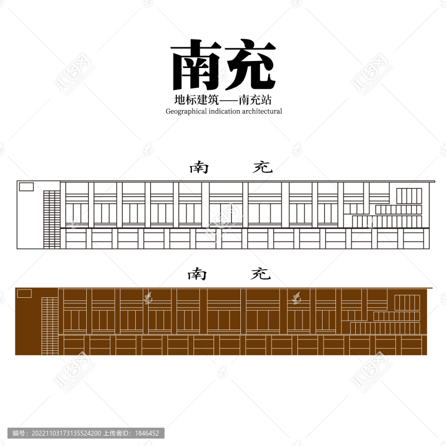 南充站