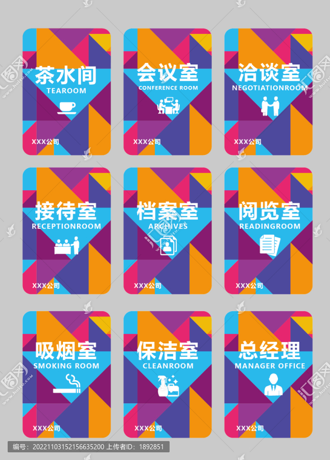 辦公室標(biāo)牌