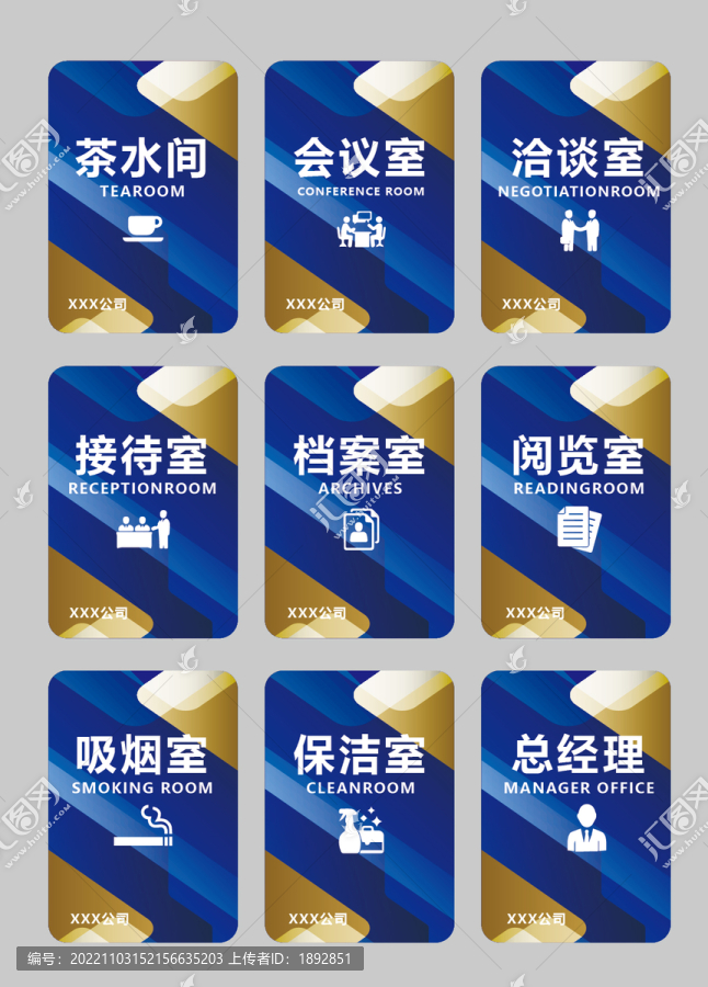 企業辦公室導視牌科室牌門牌