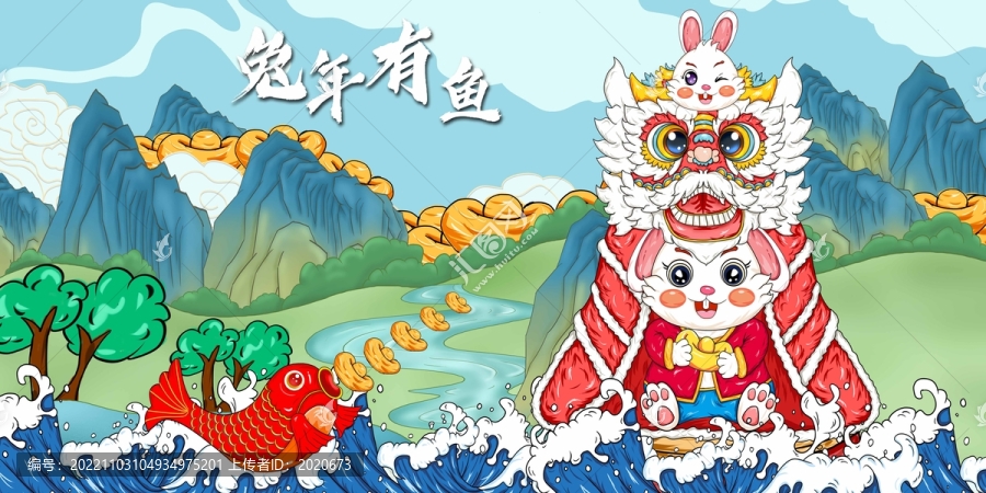 2023兔年插畫