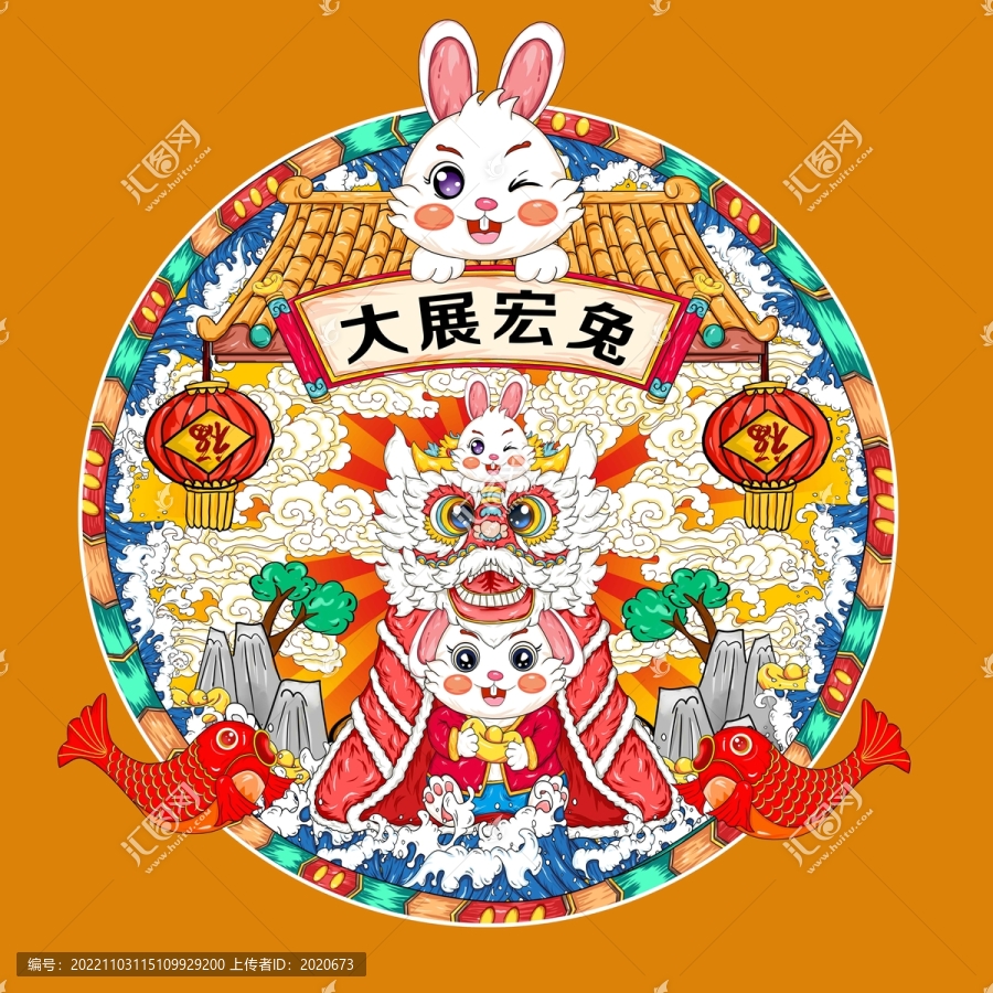 兔年