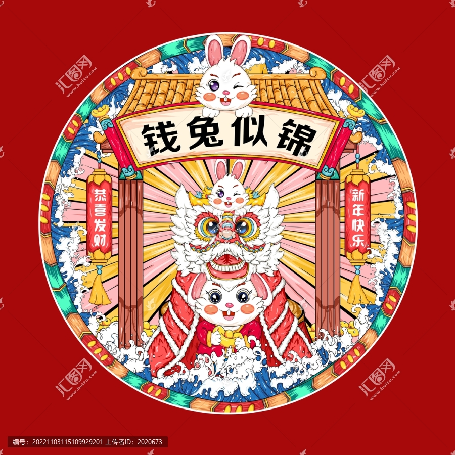 兔年插畫
