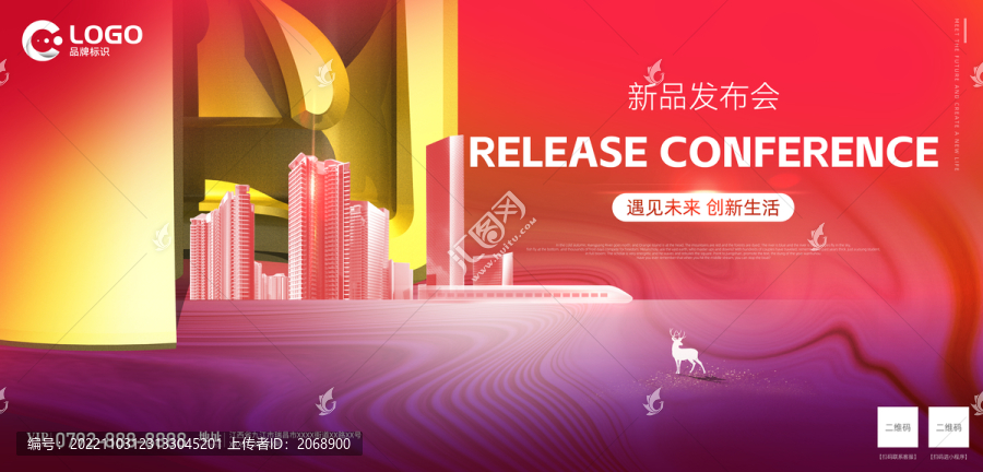 科技風(fēng)發(fā)布會(huì)背景海報(bào)
