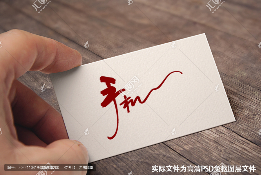 中國(guó)風(fēng)原創(chuàng)手寫(xiě)書(shū)法手機(jī)