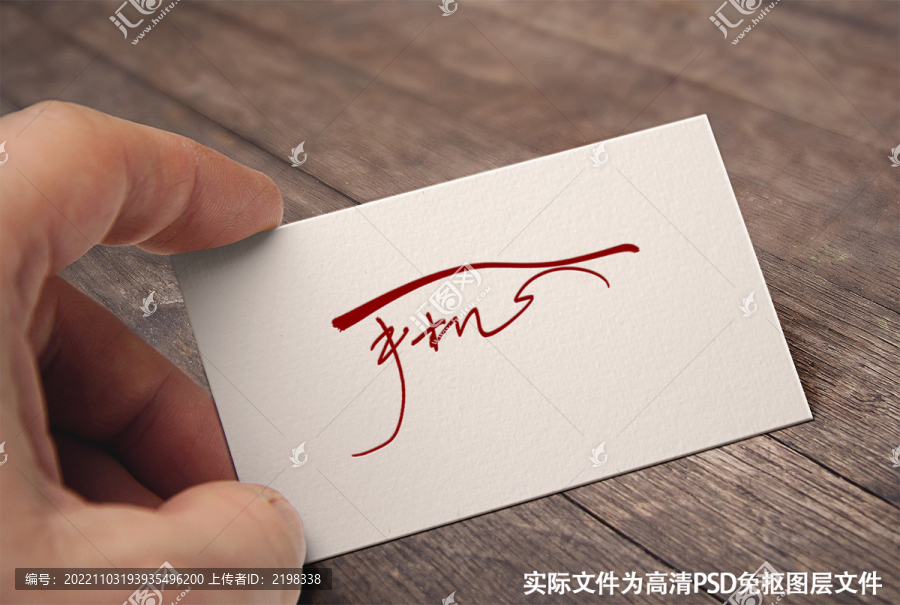 中國(guó)風(fēng)原創(chuàng)手寫書法字體手機(jī)