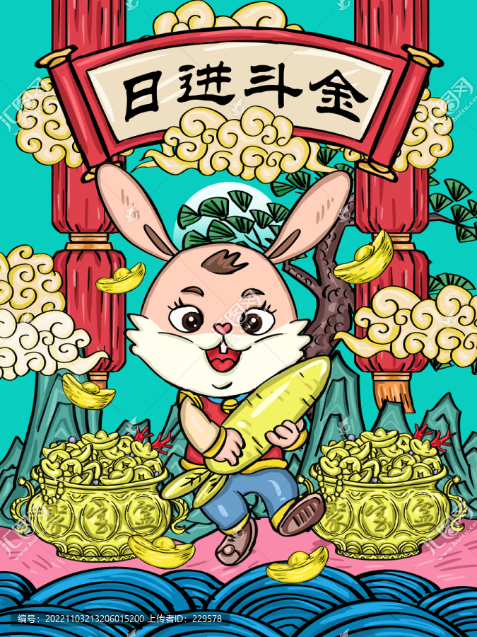 兔年日進(jìn)斗金插畫