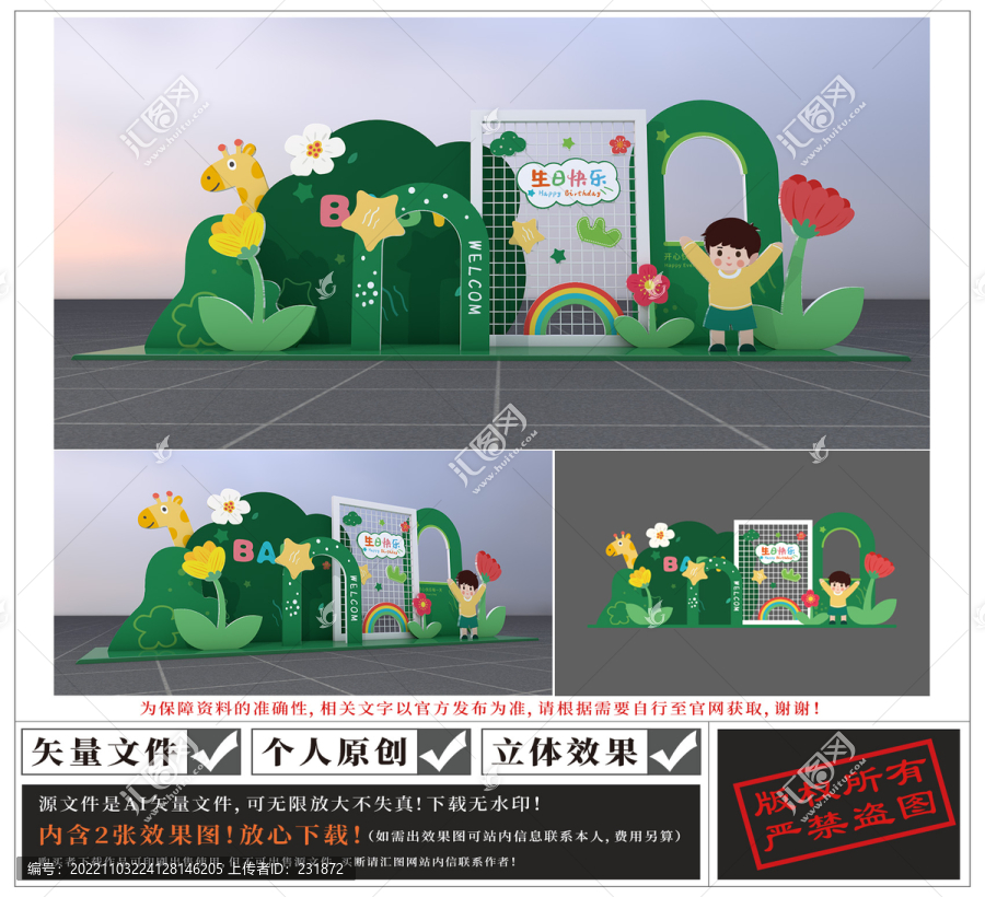寶寶生日宴美陳