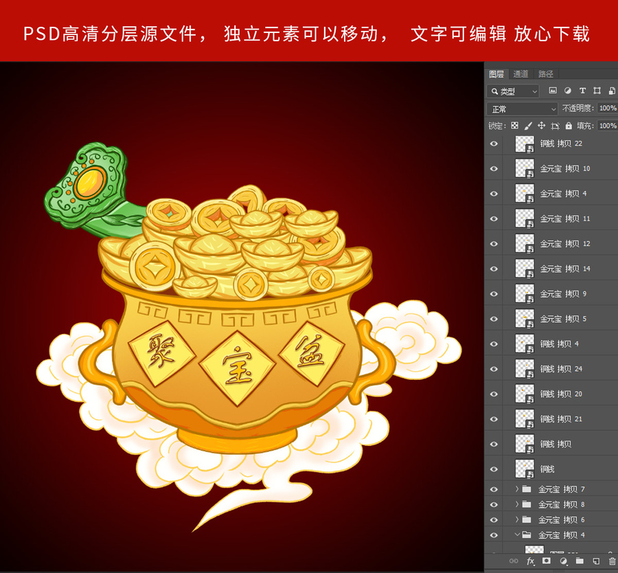 聚寶盆