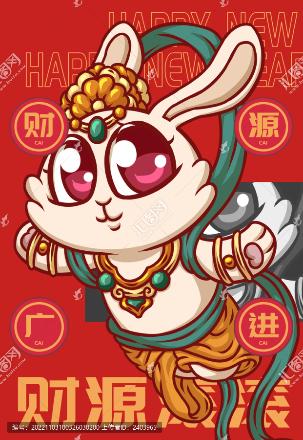 兔年海報(bào)