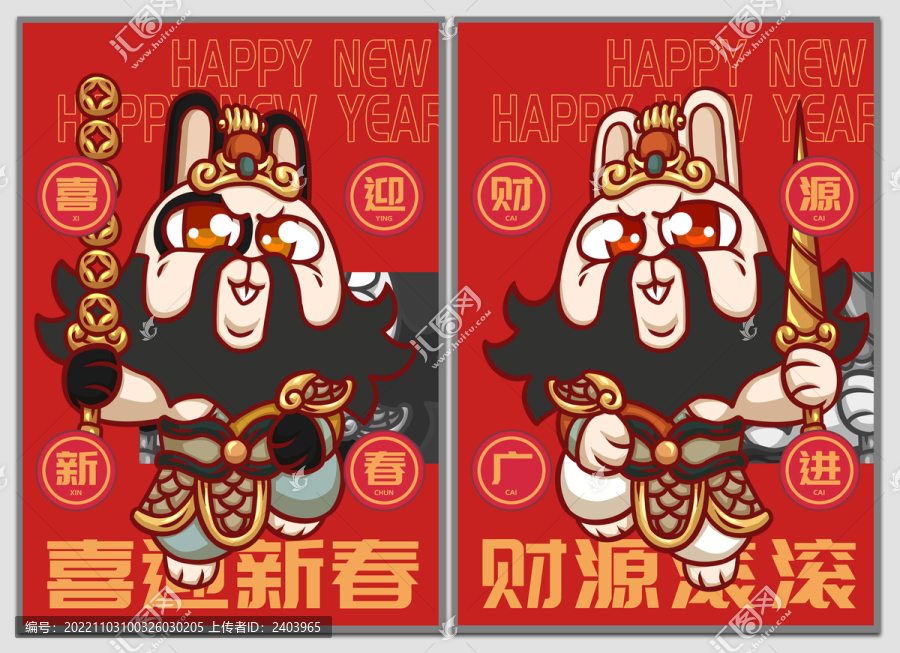 門神兔海報