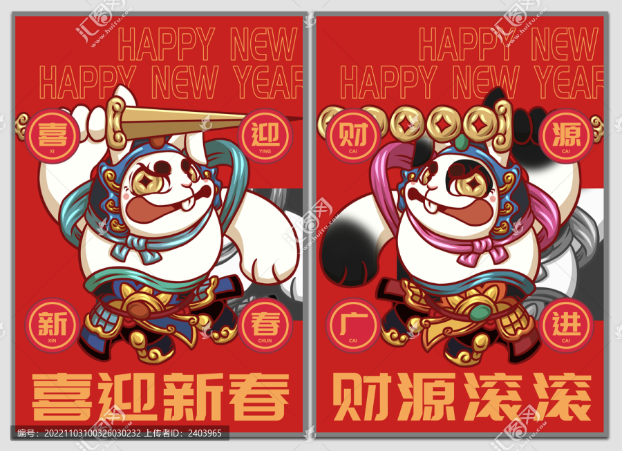 門神兔海報