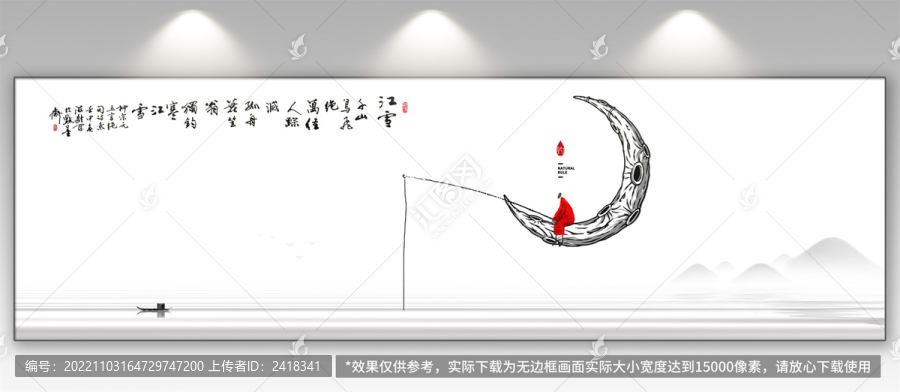 獨釣寒江雪