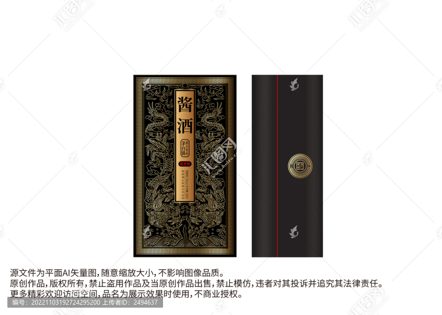 白酒茶高端禮盒