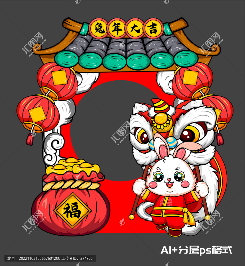 兔年新年拍照框