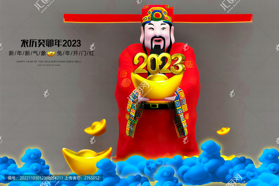 新年春節(jié)財神