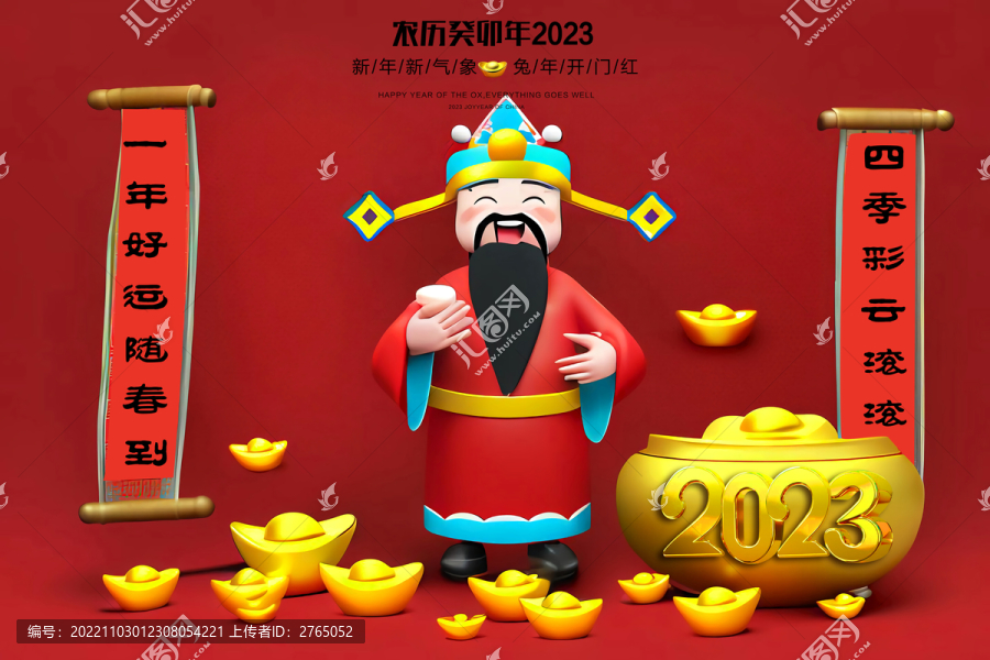 財(cái)神爺聚寶盆