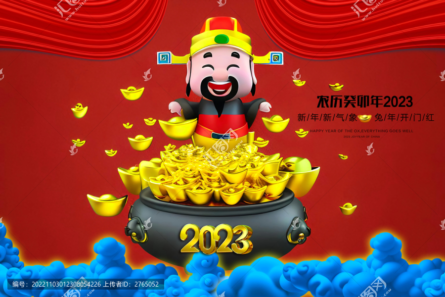 財神聚寶盆金元寶2023