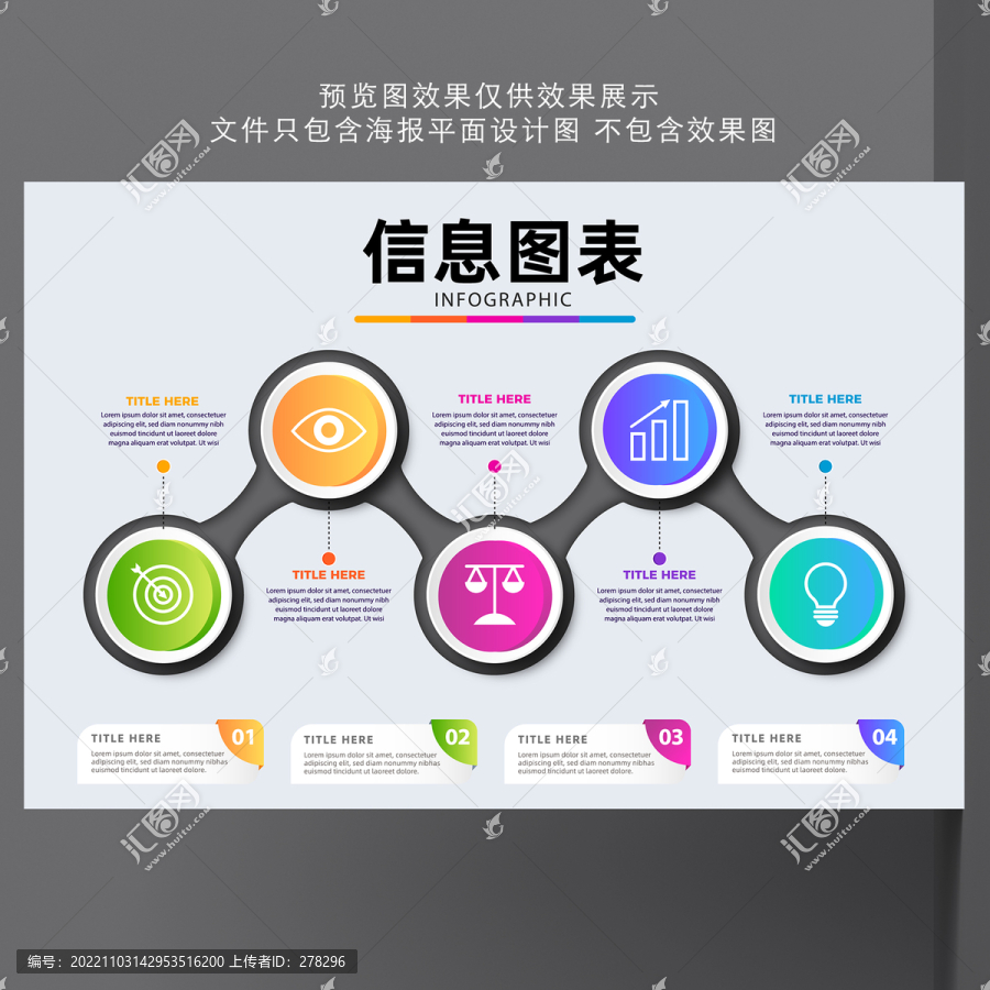 信息圖表分類(lèi)標(biāo)簽漸變流程圖