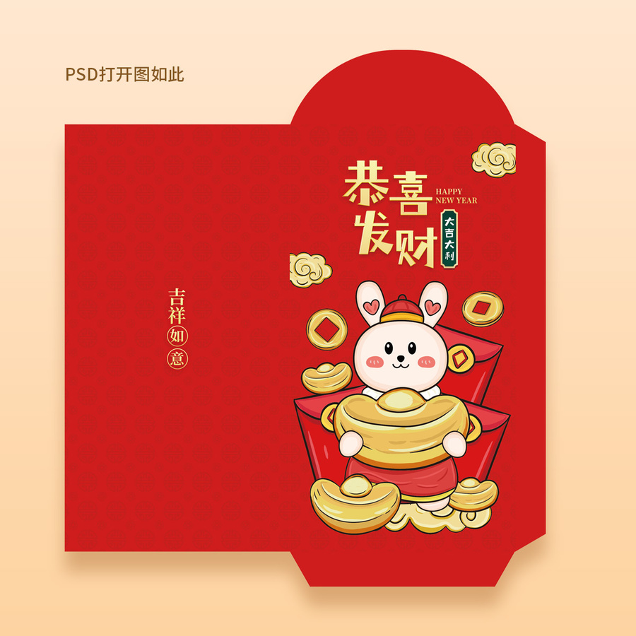 2023兔年新年春節(jié)紅包