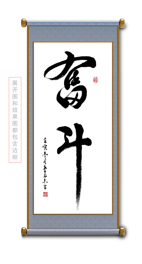 奮斗