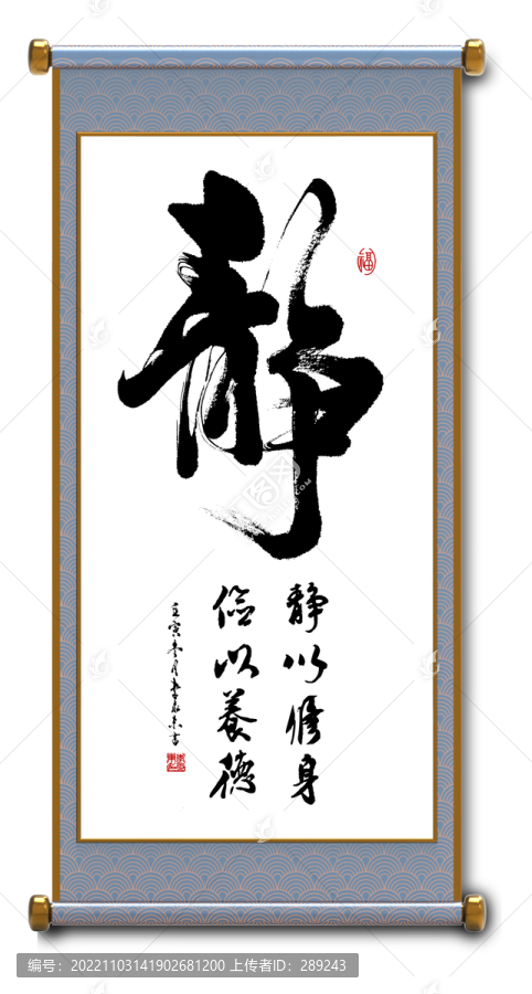 靜