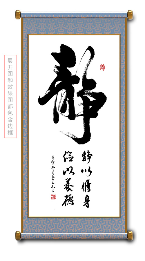靜