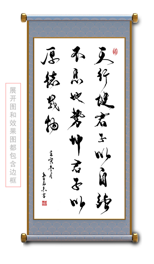 天行健