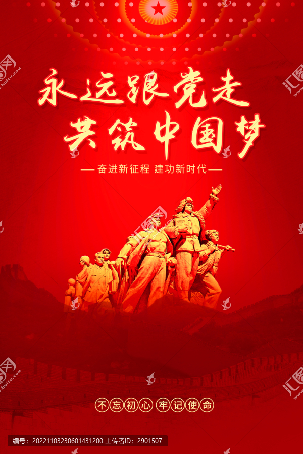 黨建文化