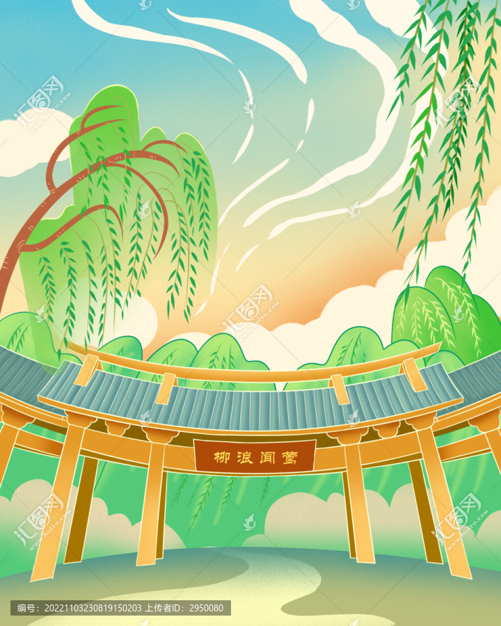 柳浪聞鶯