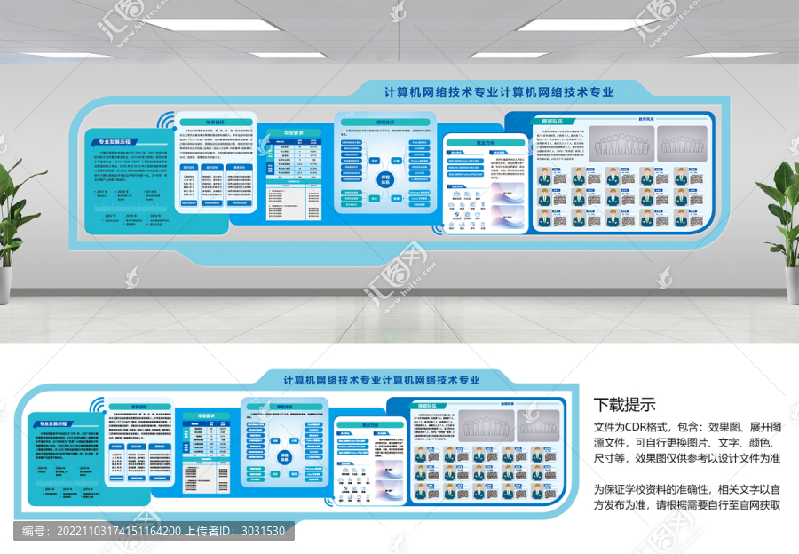 計算機網絡技術專業(yè)介紹