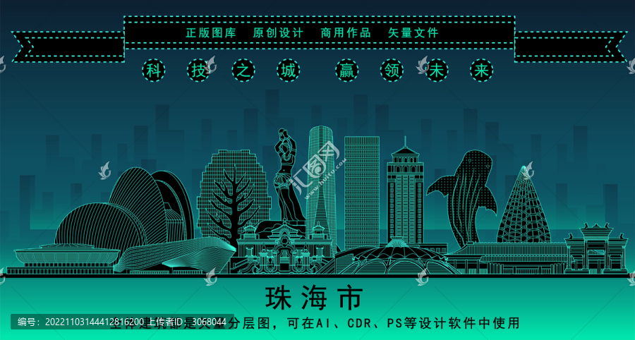 珠海