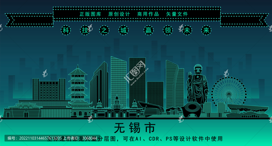 無錫