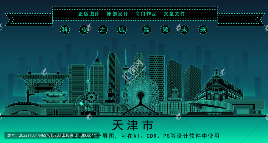 天津