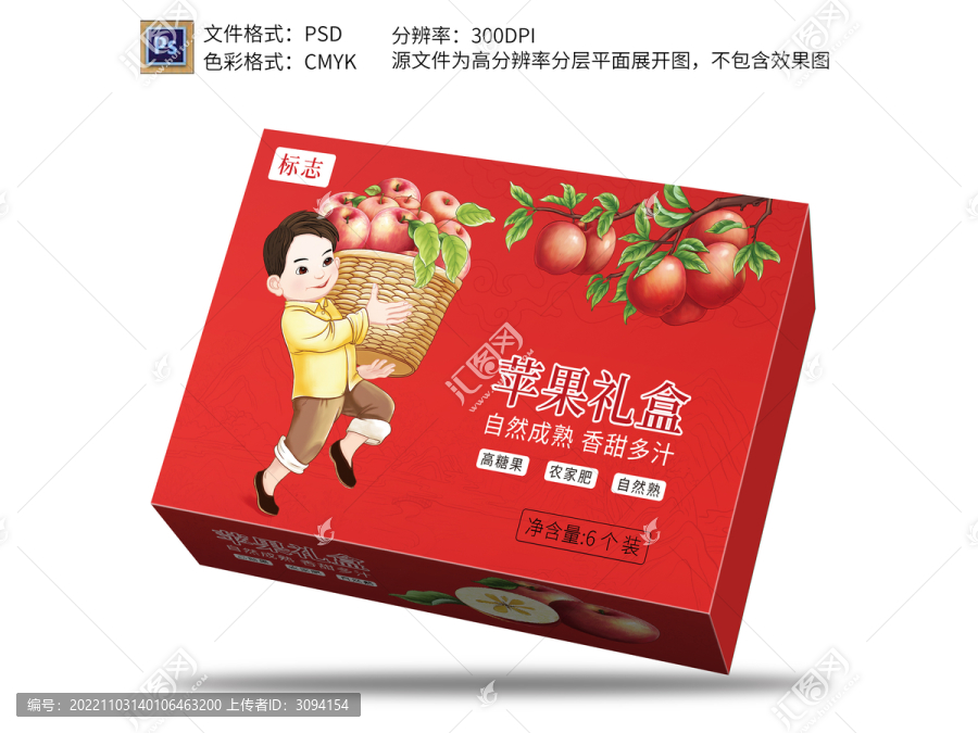 蘋果包裝