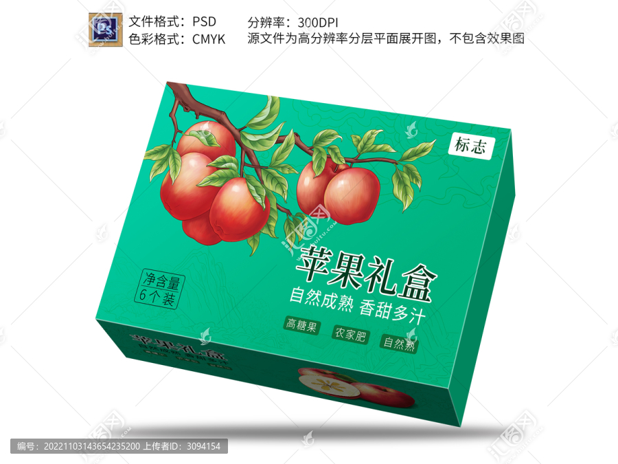 蘋果包裝