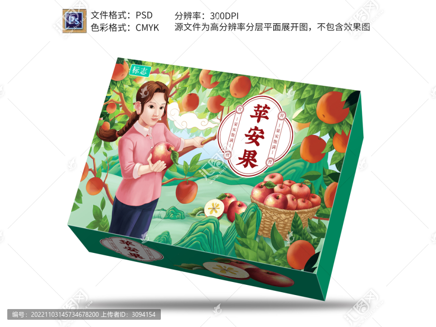 蘋果包裝設計
