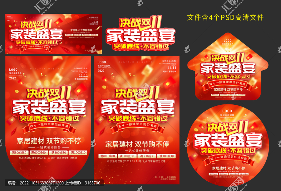 雙十一家裝盛宴