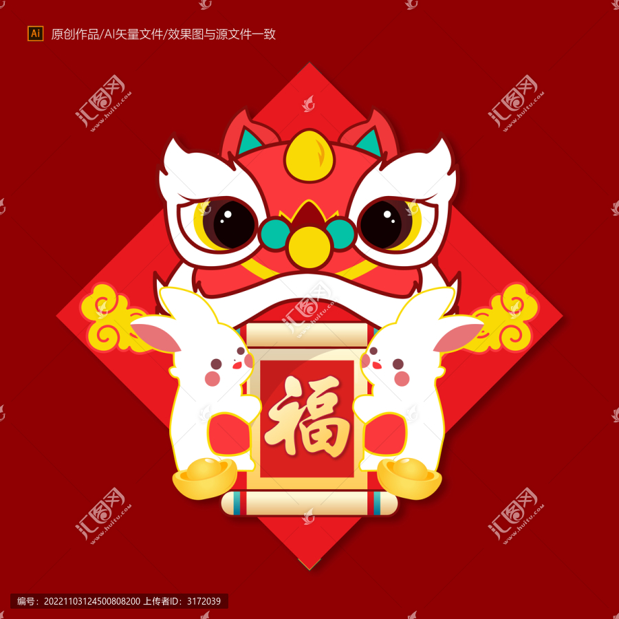 兔年